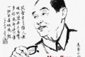 Мао Дунь – “Комедия”