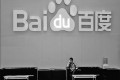 Baidu: свобода слова против демократии